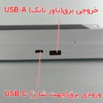 چراغ اضطراری ال ای دی مدل خورشیدی 100 - Image 3