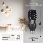 لامپ بلک لایت 40 وات مدل FA58 پایه E27 - Image 7
