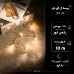 ریسه ال ای دی کد 100-LED طول 10 متر - Image 6