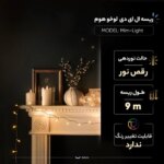 ریسه ال ای دی لوخو هوم مدل Mim-Light طول 9 متر - Image 2