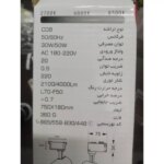 چراغ ریلی 30 وات پارس اروند مدل هور - Image 4