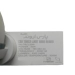 چراغ ریلی 30 وات پارس اروند مدل هور - Image 6