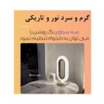 چراغ رومیزی مدل 8202 - Image 4