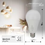 لامپ اس ام دی 20 وات سایروکس مدل A80 پایه E27 بسته 2 عددی - Image 2