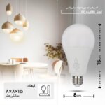 لامپ اس ام دی 20 وات سایروکس مدل A80 پایه E27 بسته دو عددی - Image 9