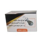 چراغ سیار خودرو تانون مدل 10 - Image 2