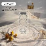 آباژور رومیزی کیوب مدل لمسی Diamond AXFU176 - Image 5
