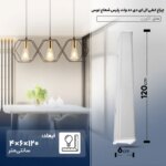 چراغ خطی ال ای دی 80 وات پارس شعاع توس مدل اکورن - Image 8