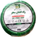 سیم برق افشان 1 در 1.5 راد افشان سحر مدل 1001