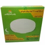 پنل ال ای دی 36 وات پارس شعاع توس مدل آویسا - Image 4