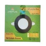 هالوژن 9 وات پارس شعاع توس مدل سولاریس بسته چهار عددی