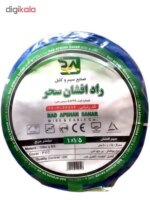 سیم برق افشان 1 در 1.5 راد افشان سحر مدل 1001 - Image 2