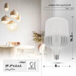 لامپ ال ای دی 20 وات سایروکس مدل T80 پایه E27 بسته دو عددی - Image 11