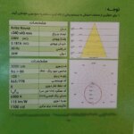 پنل ال ای دی 26 وات پارس شعاع توس مدل آویسا روکار