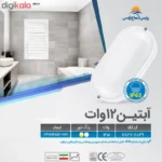 چراغ روکار 12وات پارس شعاع مدل آبتین - Image 5